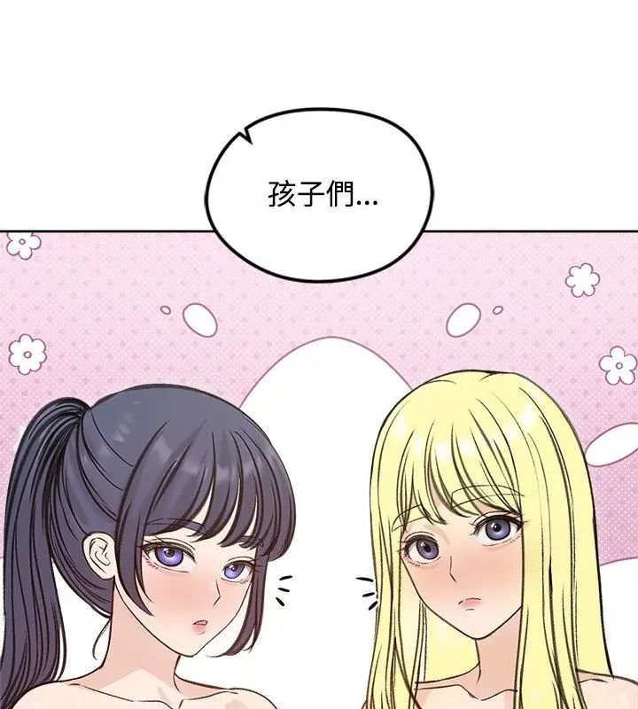 老婆捲款潜逃后第71話