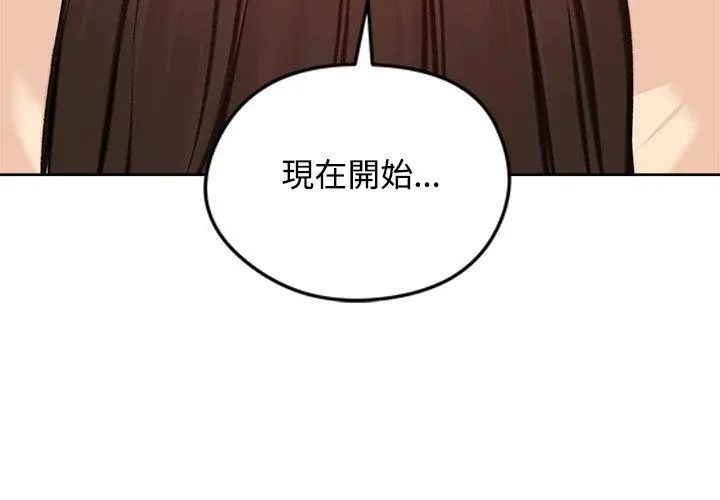 老婆捲款潜逃后第71話