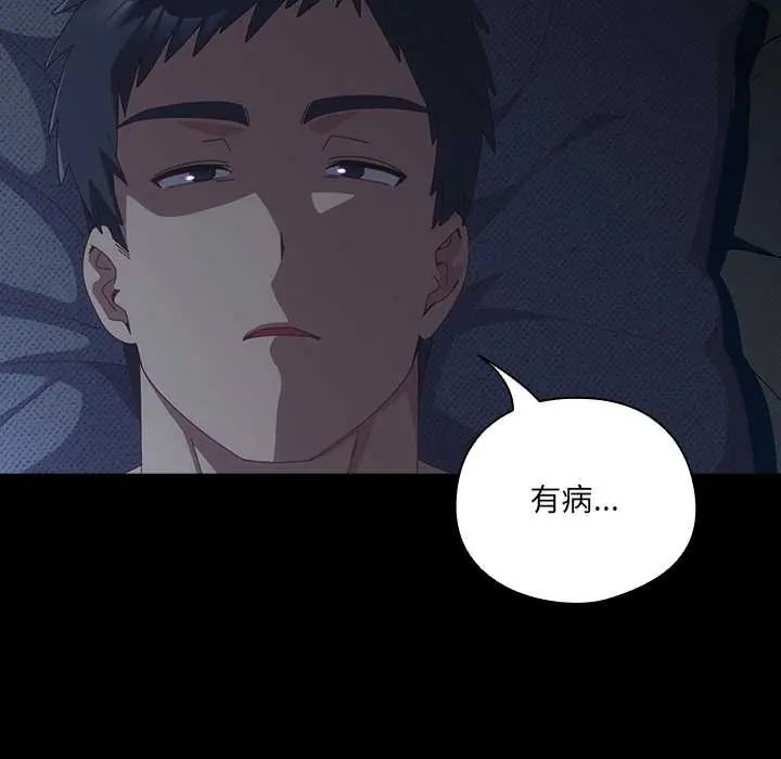 与众不同的兄妹第59話