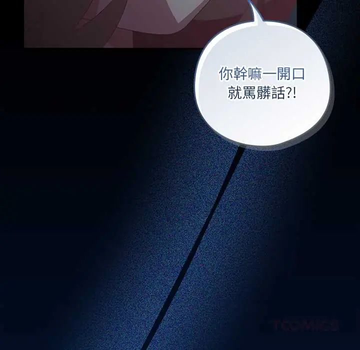 与众不同的兄妹第59話