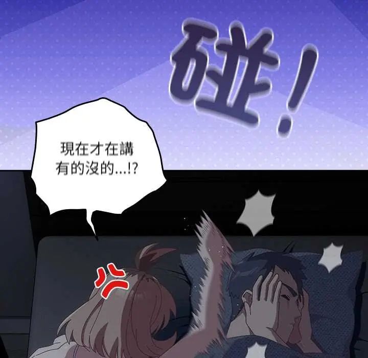 与众不同的兄妹第59話