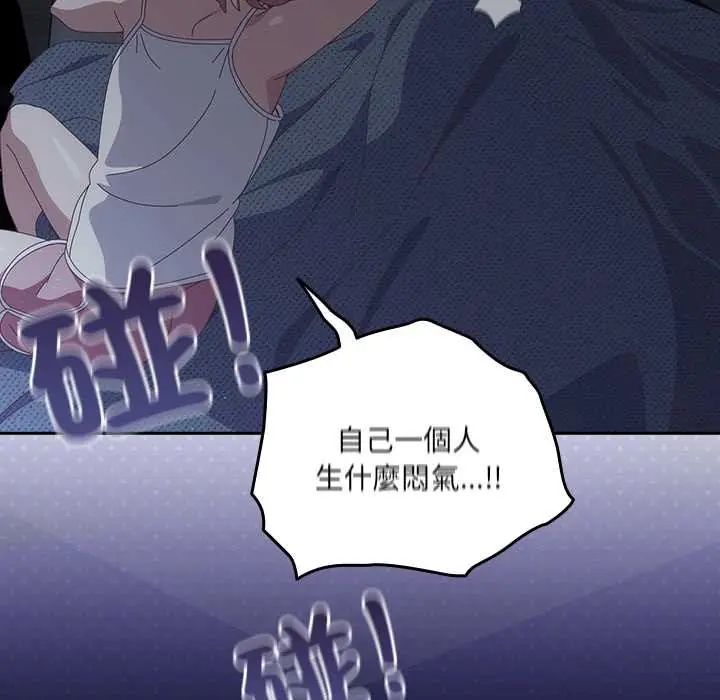 与众不同的兄妹第59話