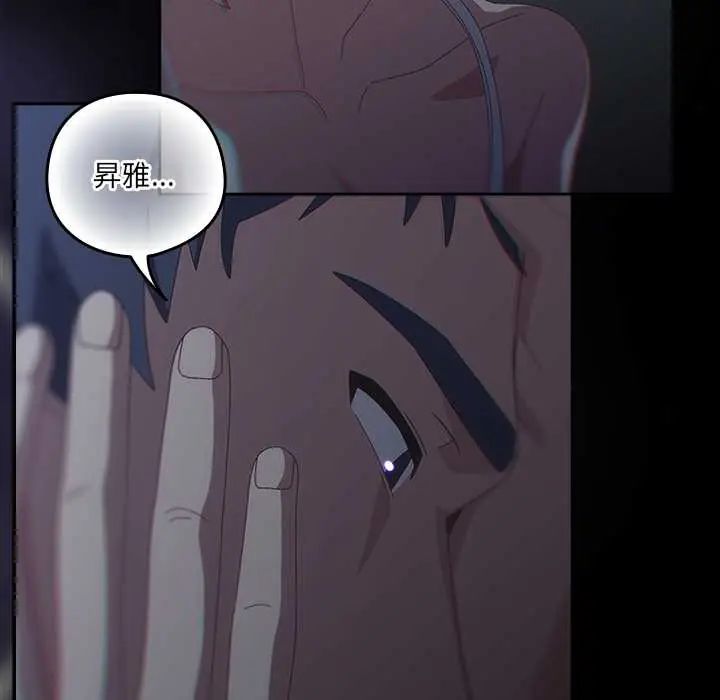 与众不同的兄妹第59話