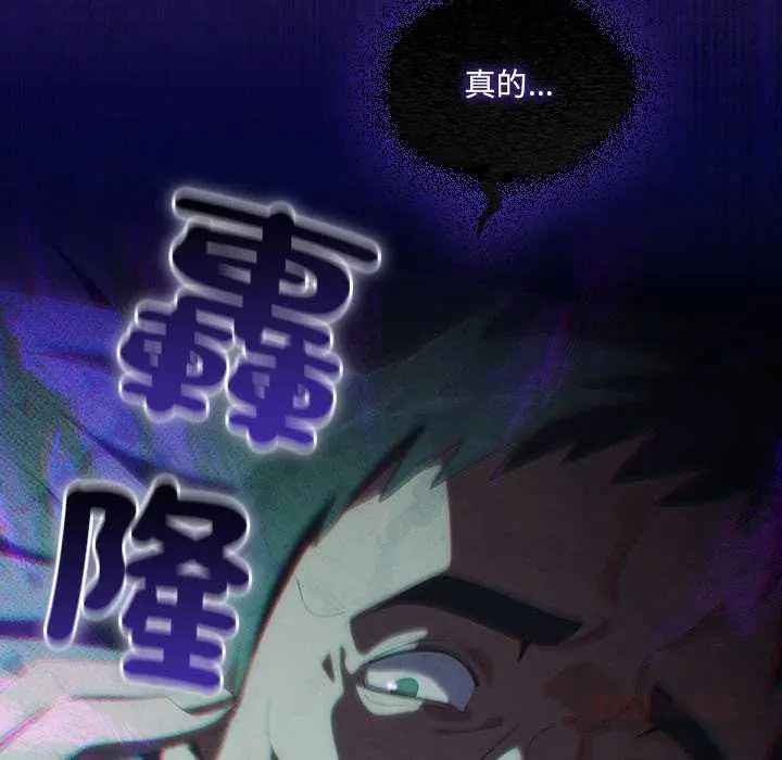 与众不同的兄妹第59話