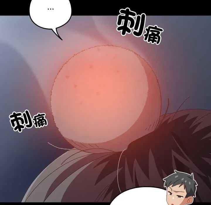 与众不同的兄妹第59話
