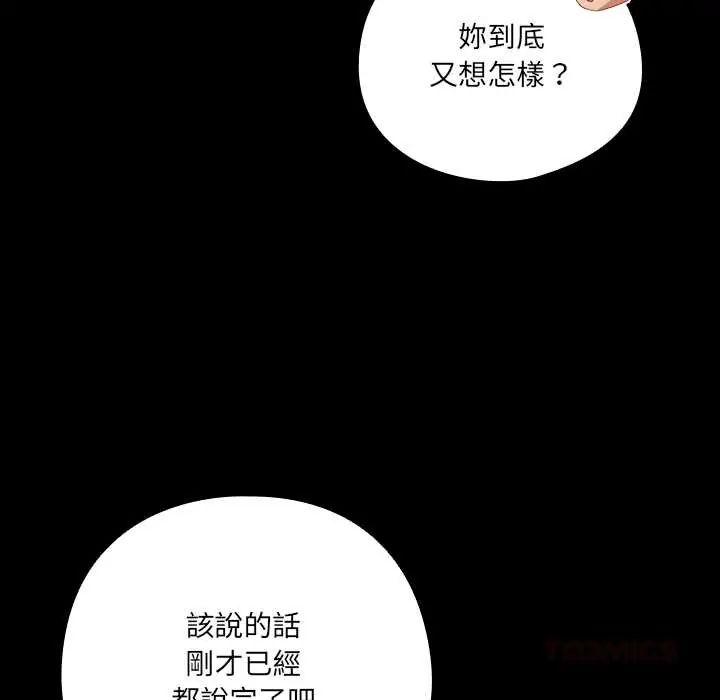 与众不同的兄妹第59話