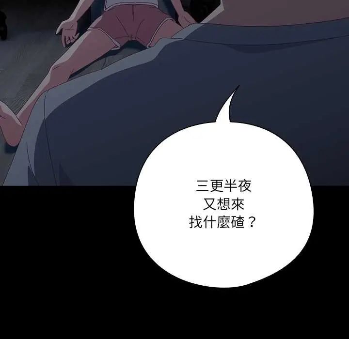 与众不同的兄妹第59話