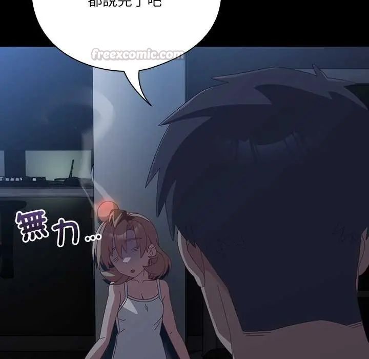 与众不同的兄妹第59話