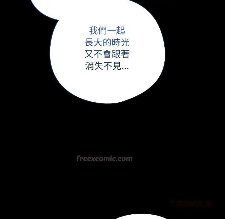 与众不同的兄妹第59話