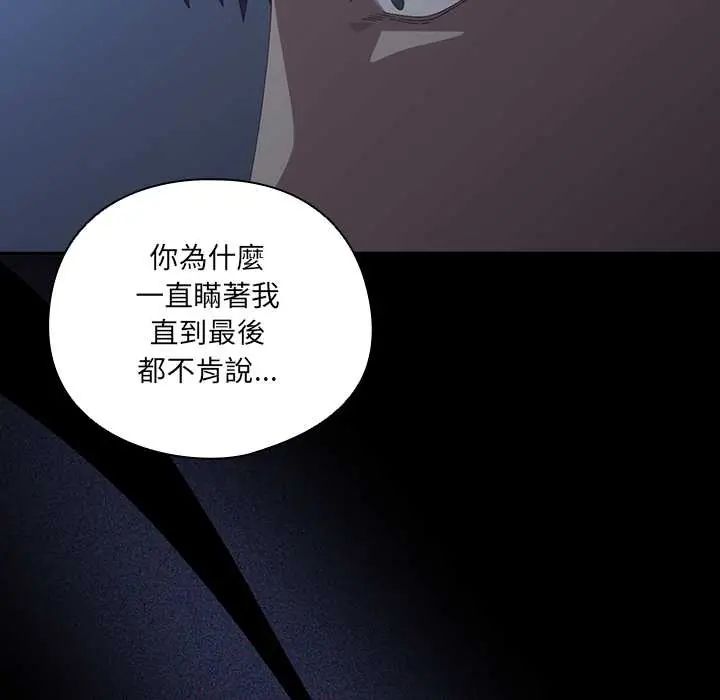 与众不同的兄妹第59話