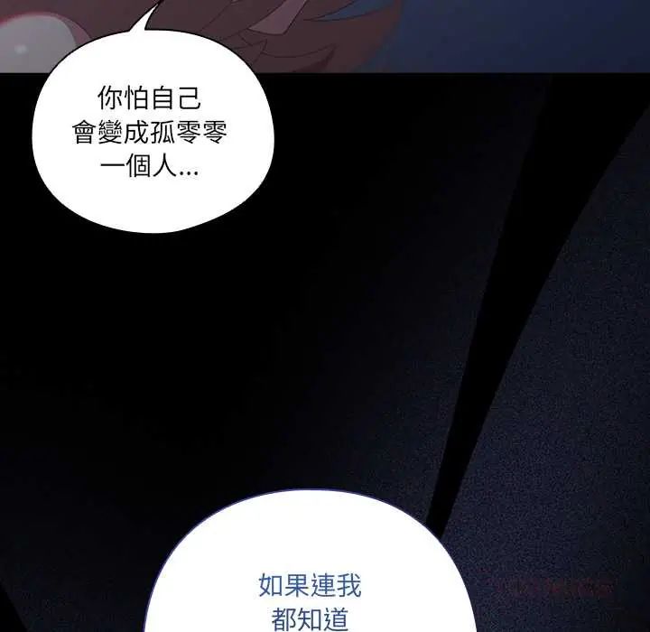 与众不同的兄妹第59話