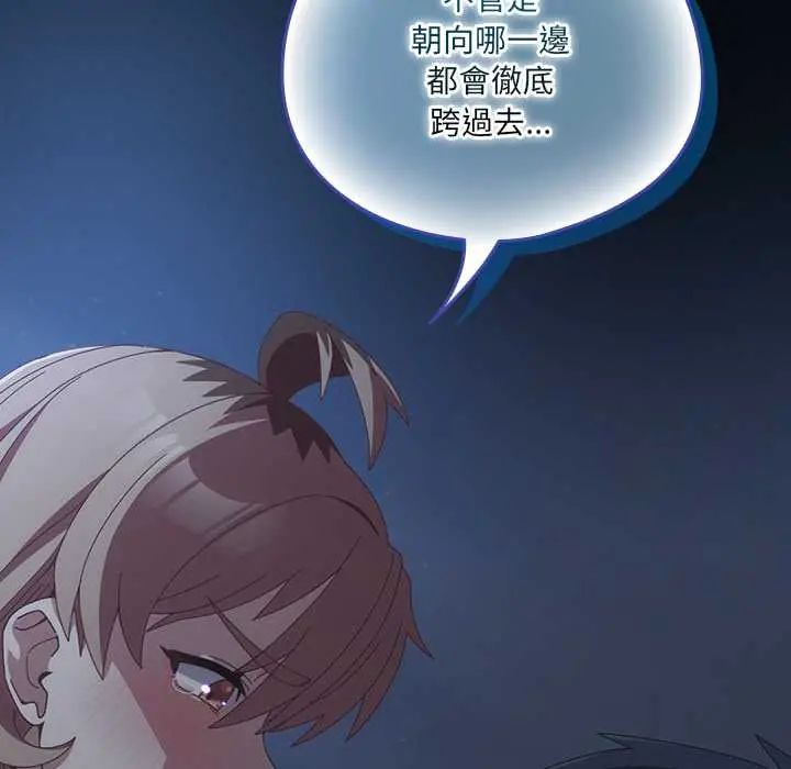 与众不同的兄妹第59話