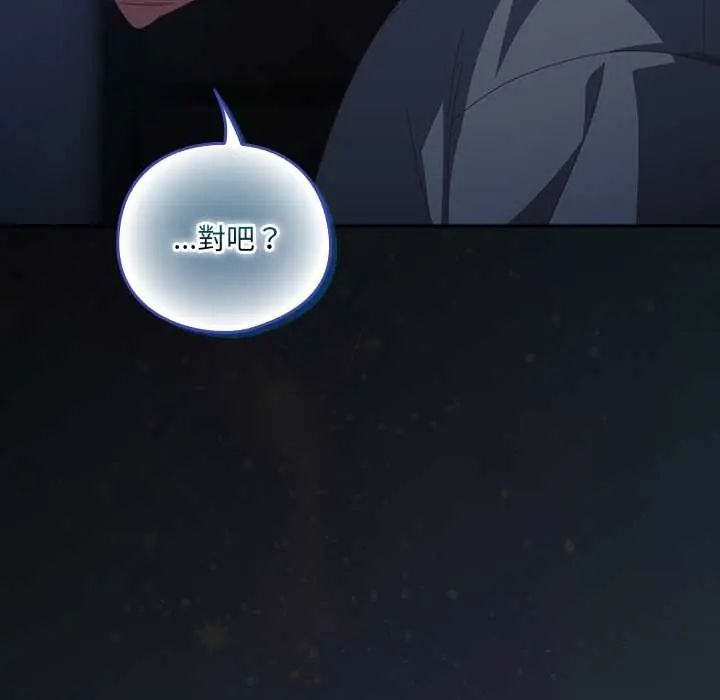 与众不同的兄妹第59話
