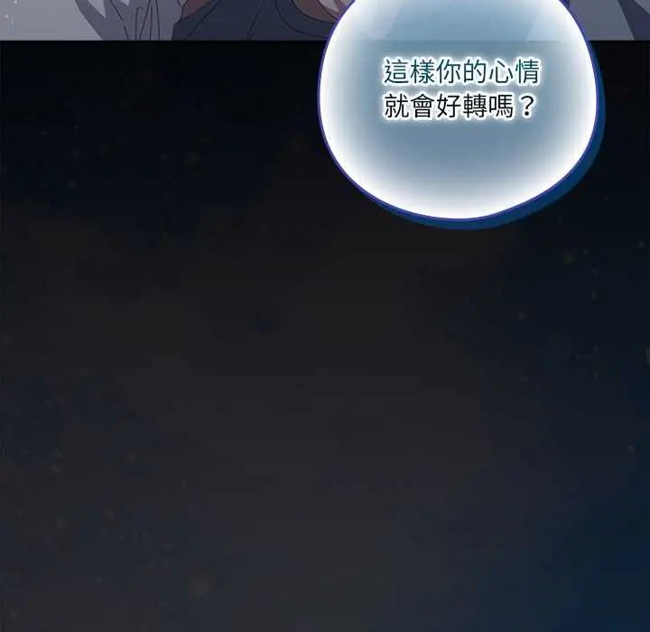 与众不同的兄妹第59話