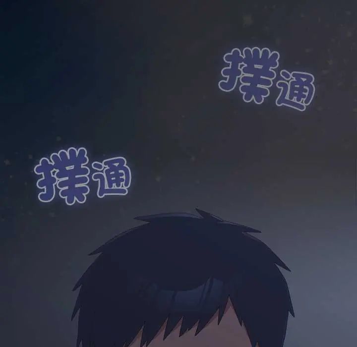 与众不同的兄妹第59話