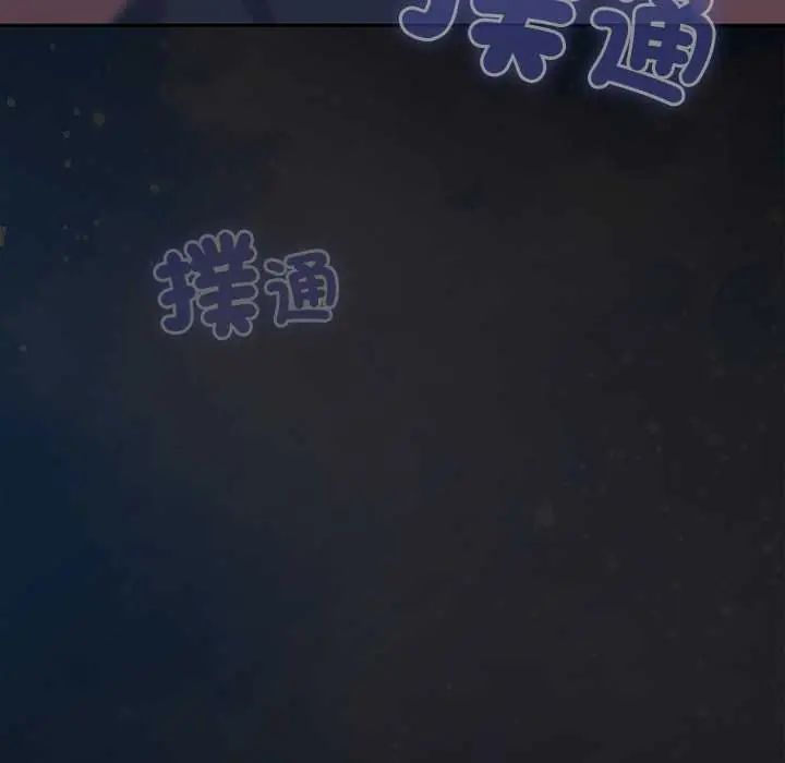 与众不同的兄妹第59話