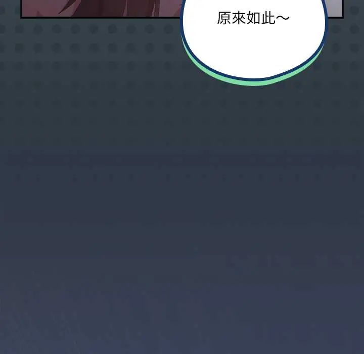 与众不同的兄妹第59話