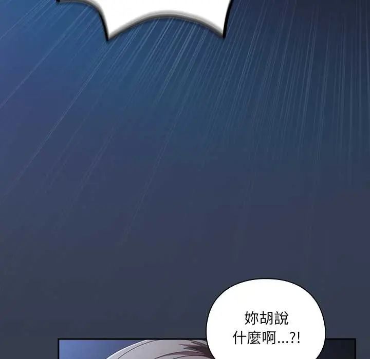 与众不同的兄妹第59話