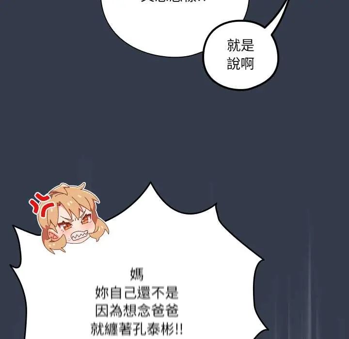 与众不同的兄妹第59話