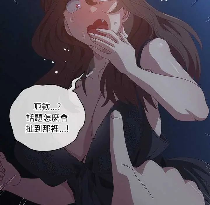 与众不同的兄妹第59話
