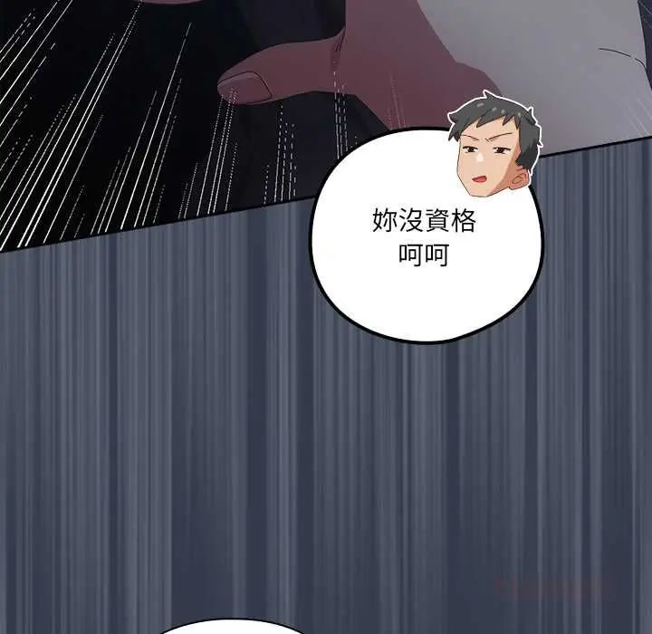 与众不同的兄妹第59話