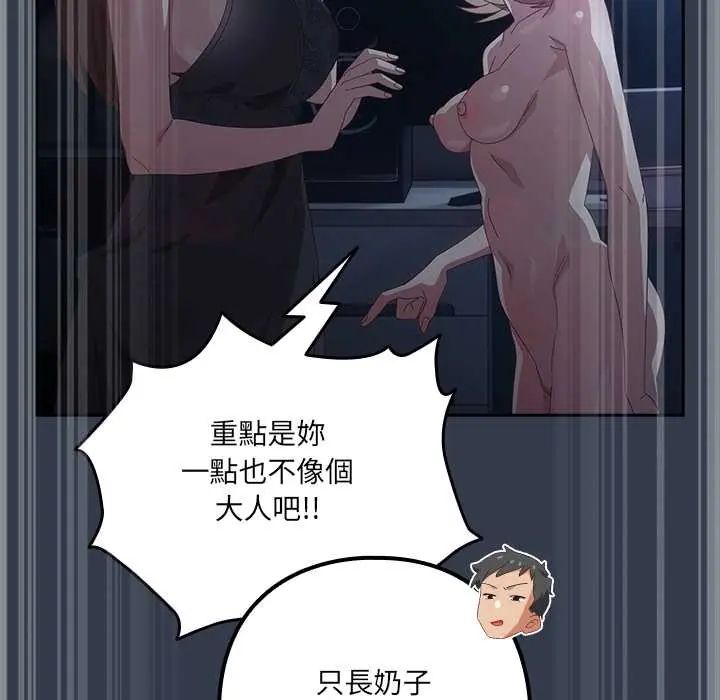 与众不同的兄妹第59話