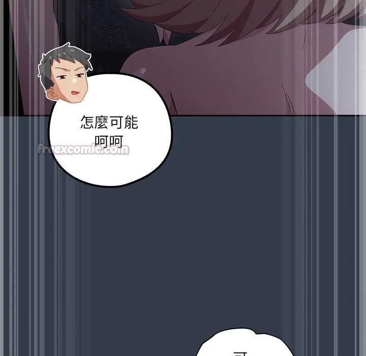 与众不同的兄妹第59話