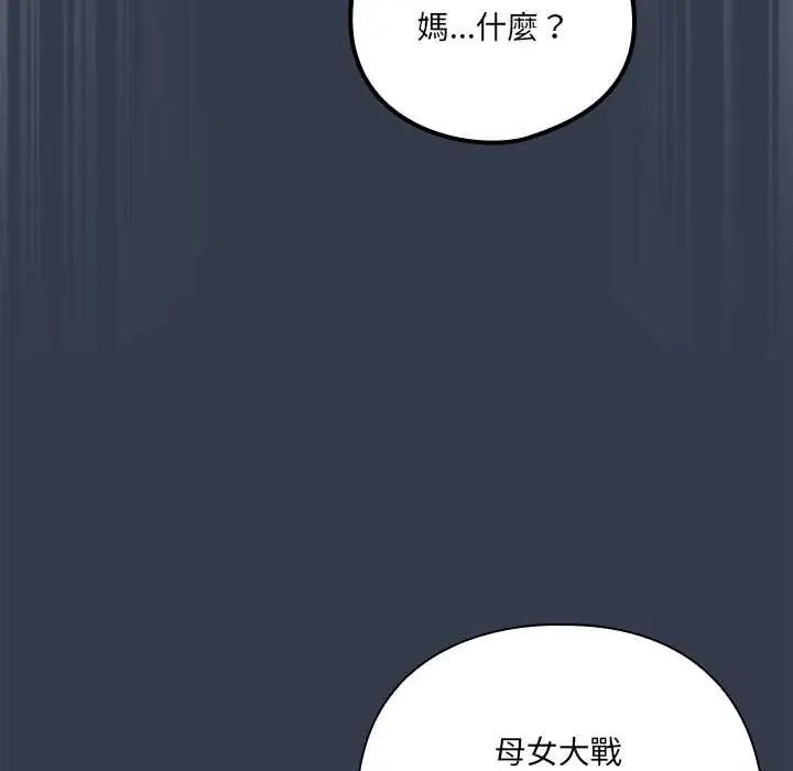 与众不同的兄妹第59話