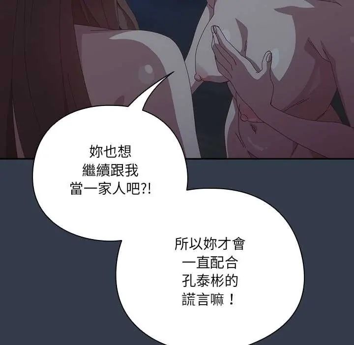 与众不同的兄妹第59話