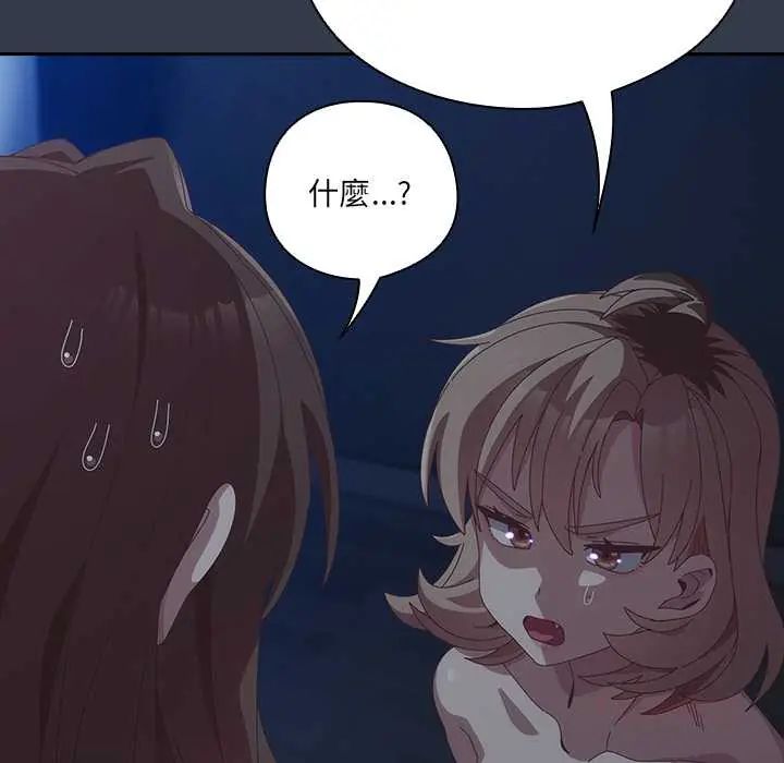 与众不同的兄妹第59話