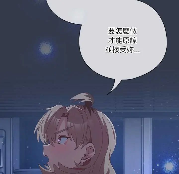 与众不同的兄妹第59話