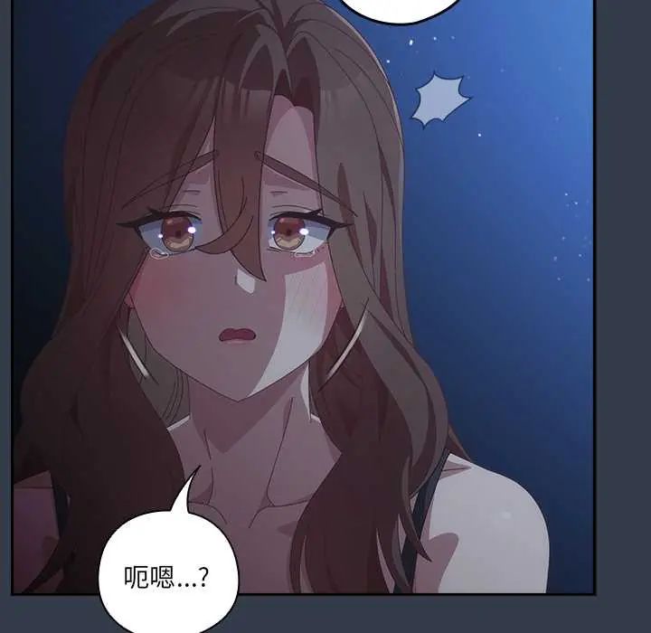 与众不同的兄妹第59話