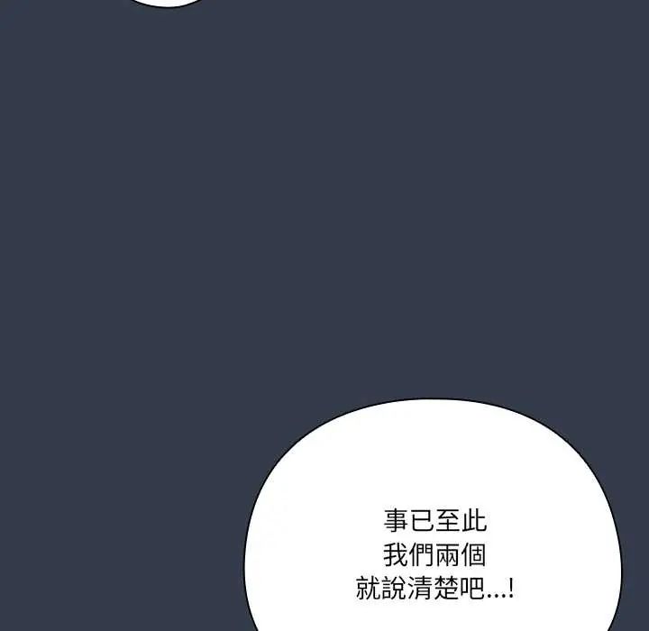 与众不同的兄妹第59話