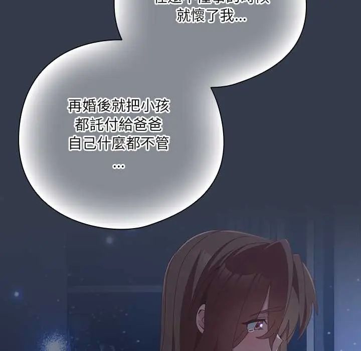 与众不同的兄妹第59話