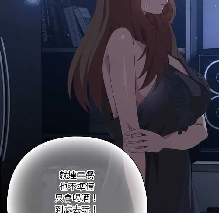 与众不同的兄妹第59話