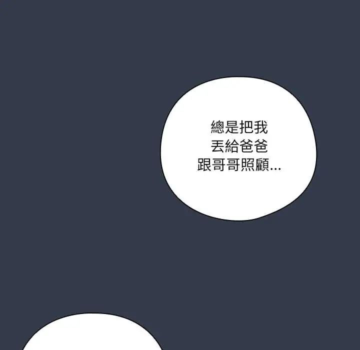 与众不同的兄妹第59話