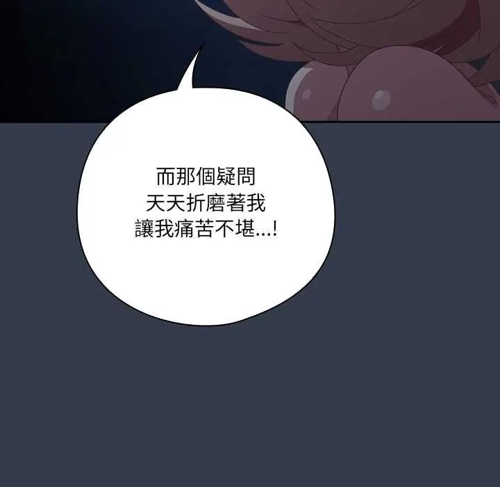 与众不同的兄妹第59話