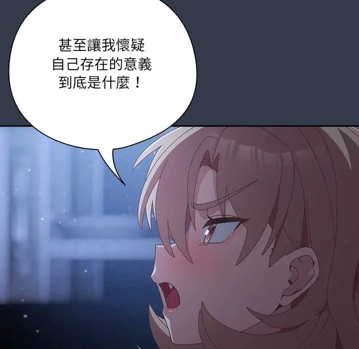 与众不同的兄妹第59話