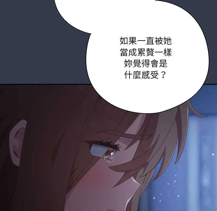 与众不同的兄妹第59話