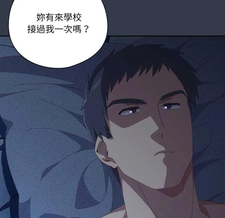 与众不同的兄妹第59話
