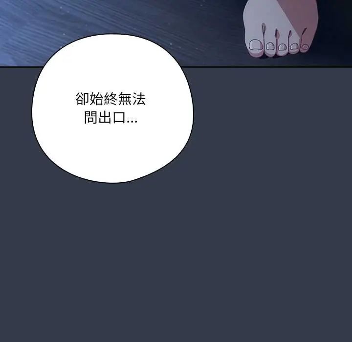 与众不同的兄妹第59話