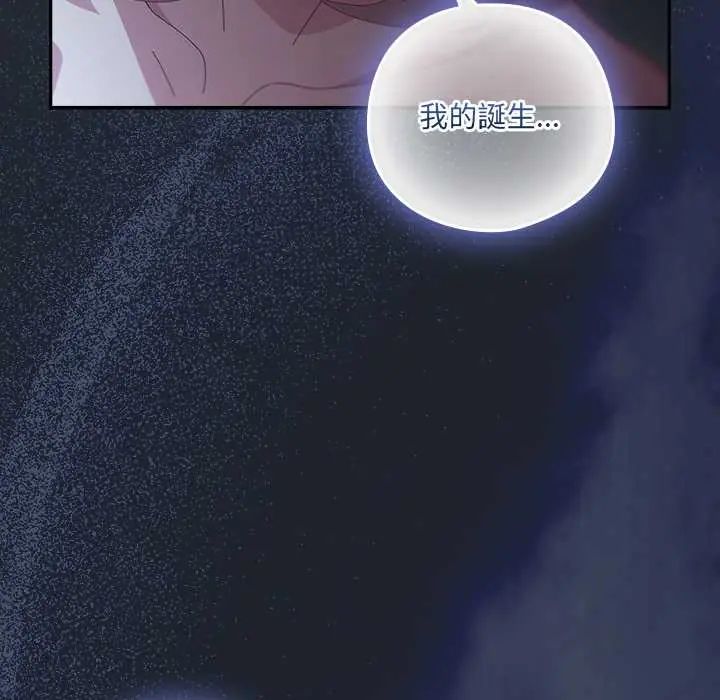与众不同的兄妹第59話