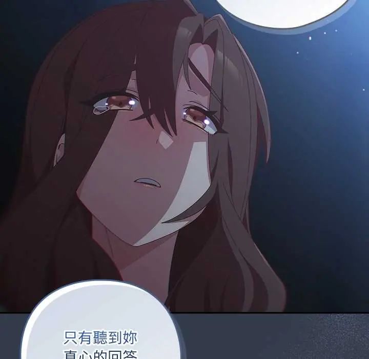 与众不同的兄妹第59話