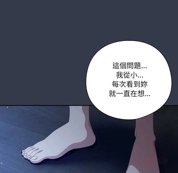 与众不同的兄妹第59話