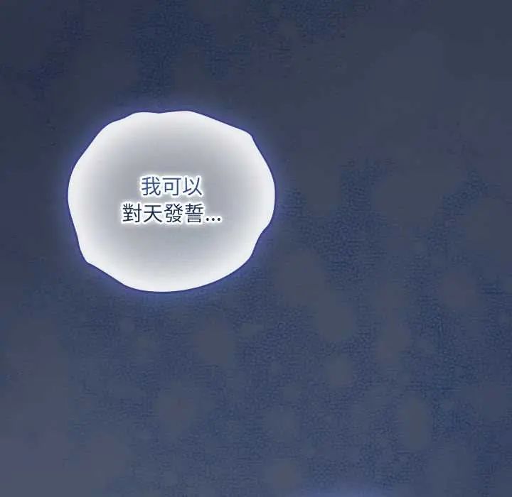 与众不同的兄妹第59話