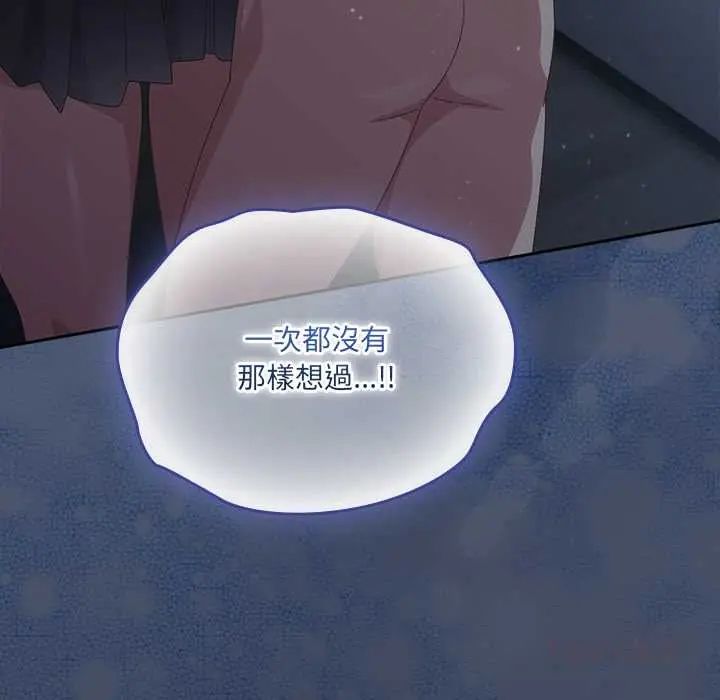 与众不同的兄妹第59話