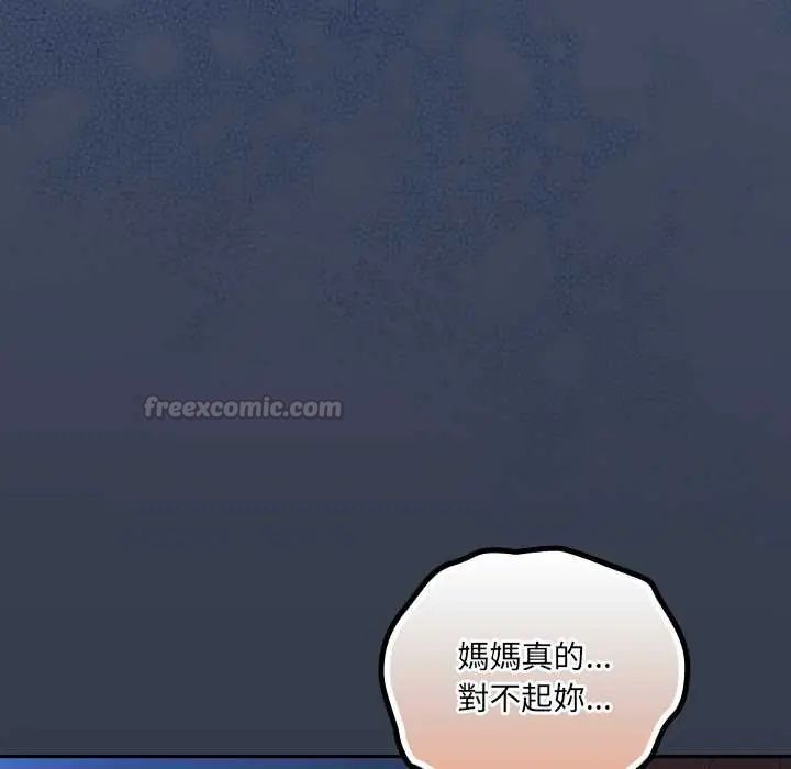 与众不同的兄妹第59話