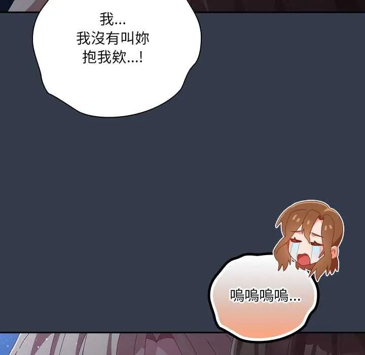 与众不同的兄妹第59話