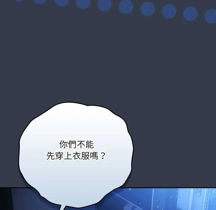 与众不同的兄妹第59話