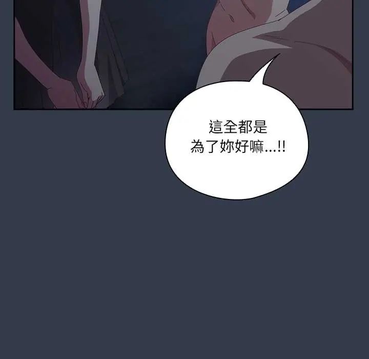 与众不同的兄妹第59話